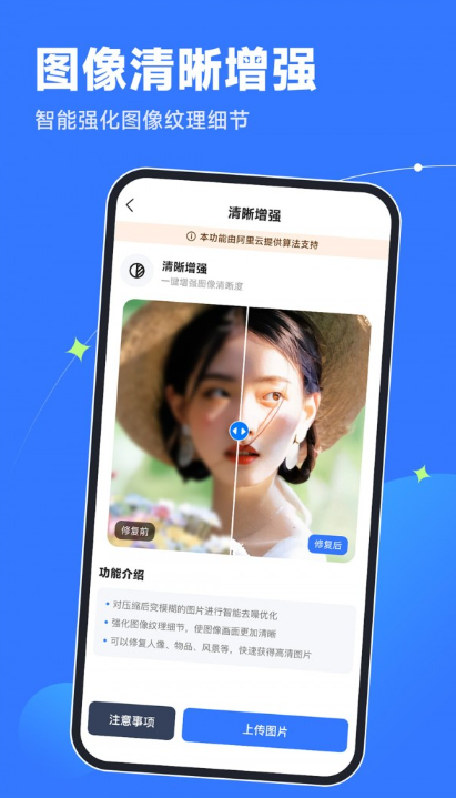 老旧照片修复器