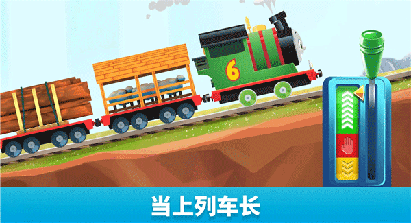 托马斯和朋友们魔幻铁路手机版