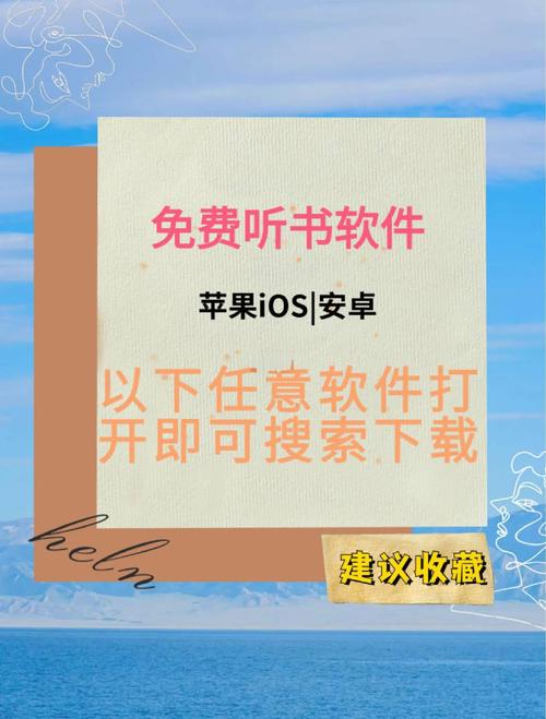 有声小说在线收听网