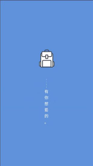 随身书包官网版