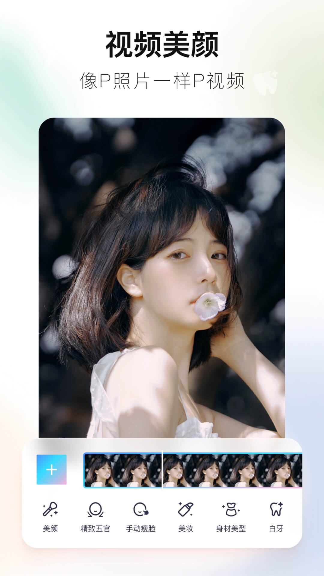 美图秀秀在线使用