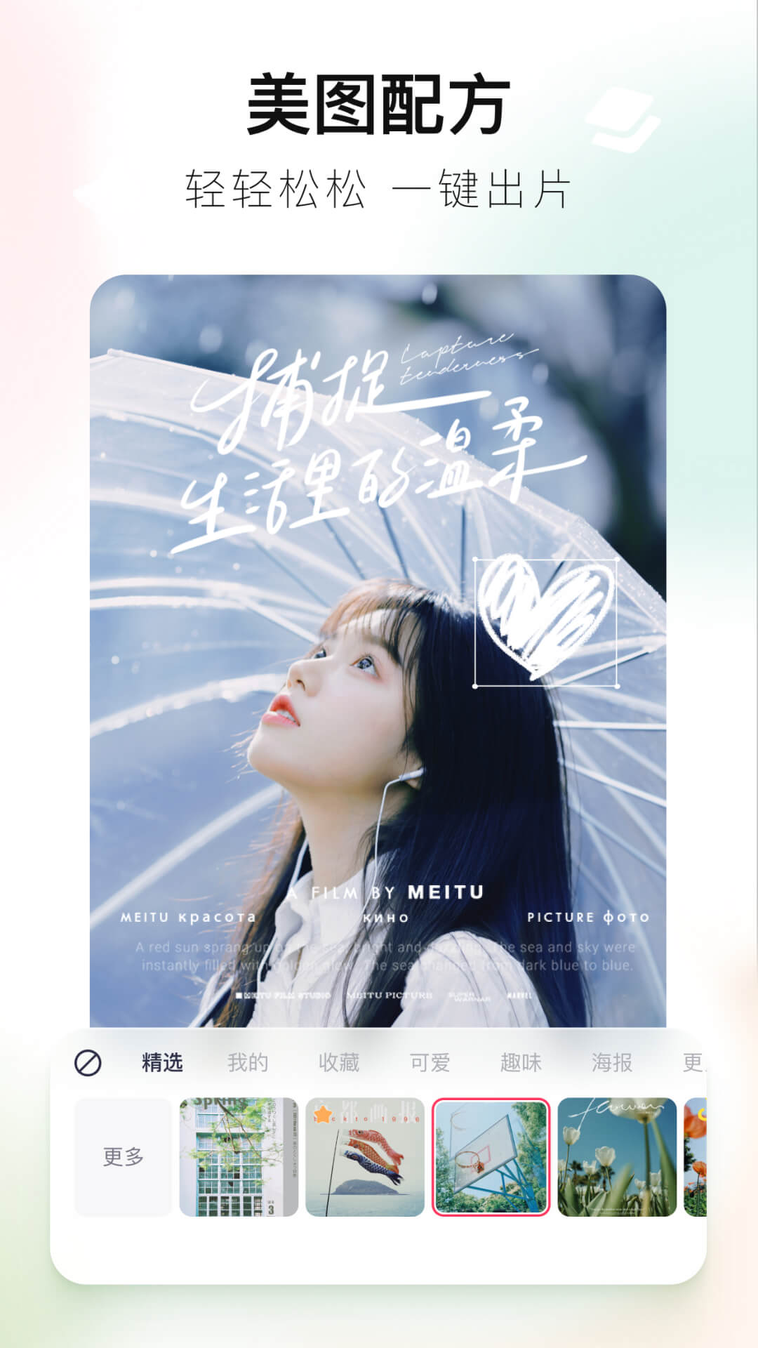 美图秀秀在线使用