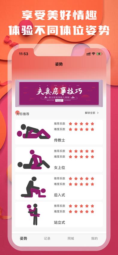 可以淦人淦到怀孕的游戏