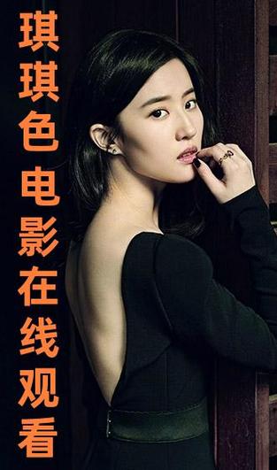 琪琪电影院理论片在线观看