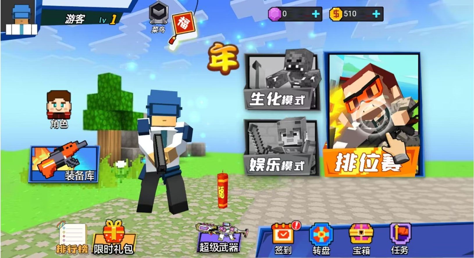 吃鸡达人官网版