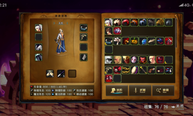 阿拉德之旅觉醒版