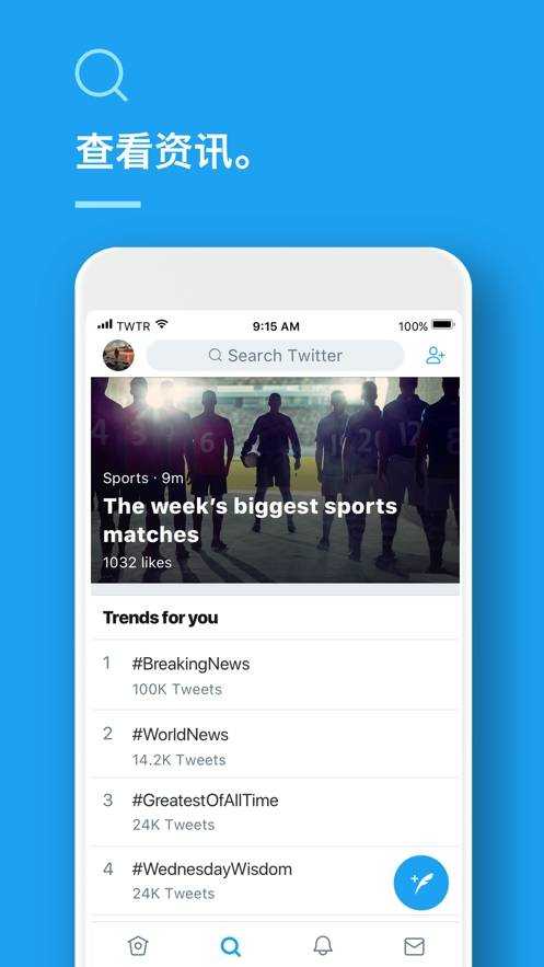 推特2022最新安卓版