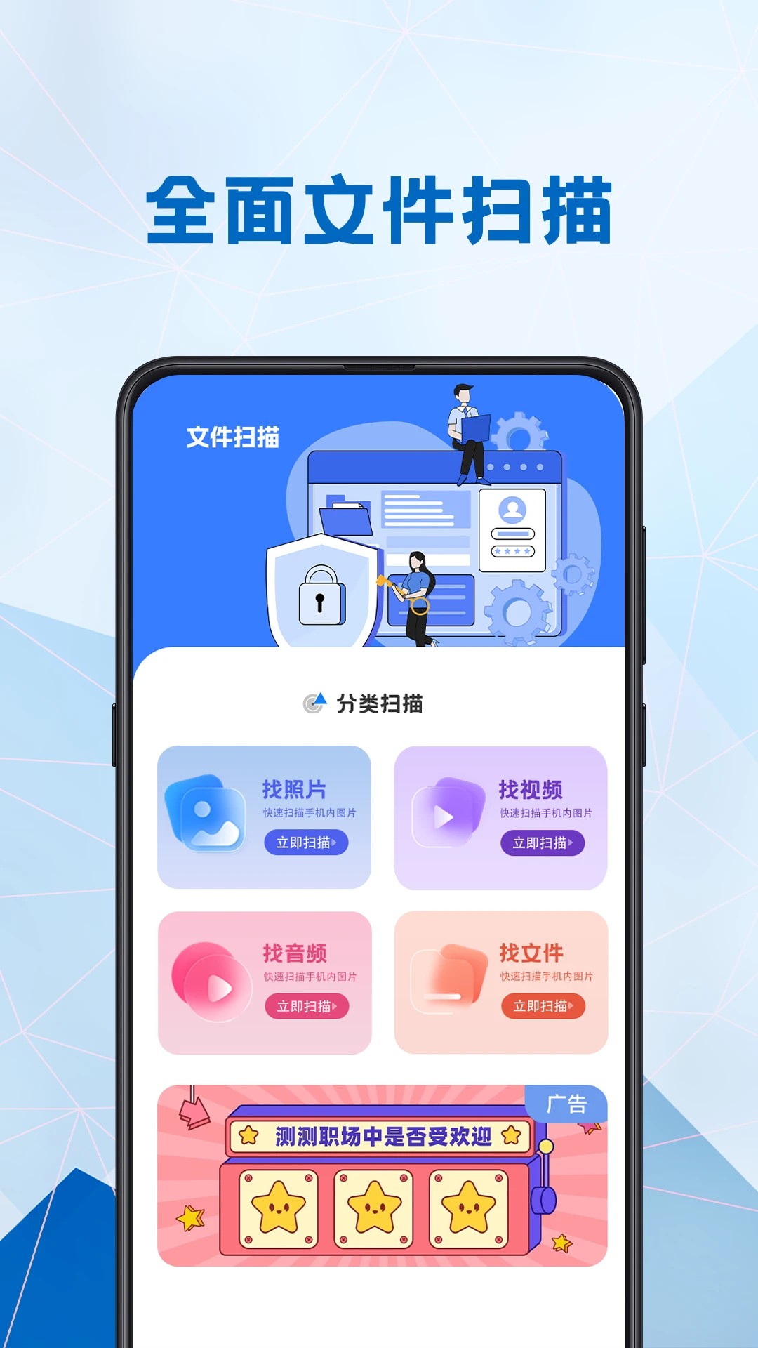 电池健康医生自定义版
