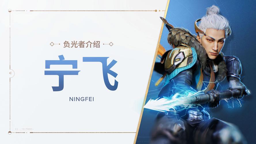 户外直播间宁飞