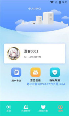 头像壁纸馆app最新版本