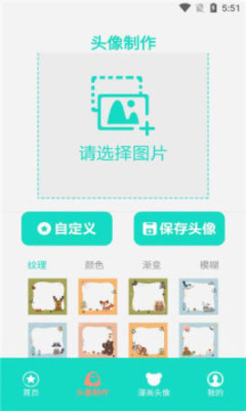 头像壁纸馆app最新版本