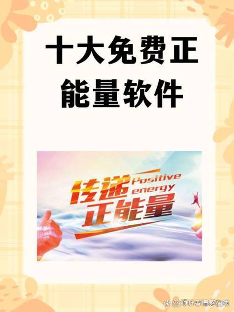 正能量小视频软件免费