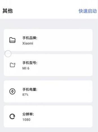 小也游戏画质大师