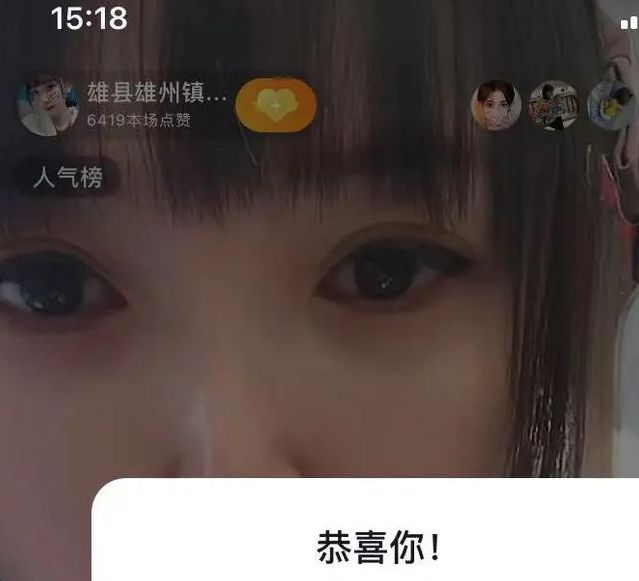 火辣福引导直播