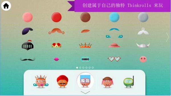 思维翻转国王与王后最新版