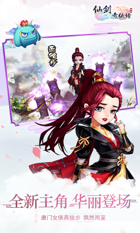 仙剑奇侠传回合BT版