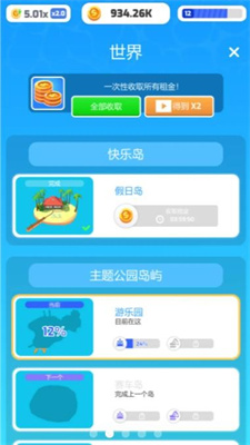 填海我贼溜最新版