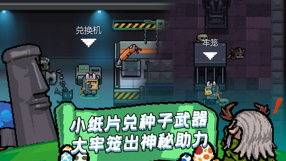 元气骑士最新版2021