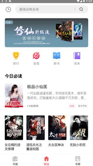 凡人小说最新版