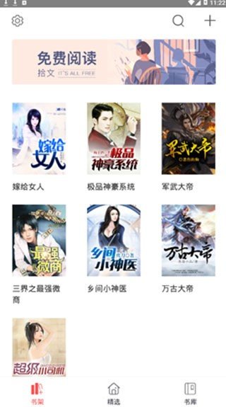 凡人小说最新版