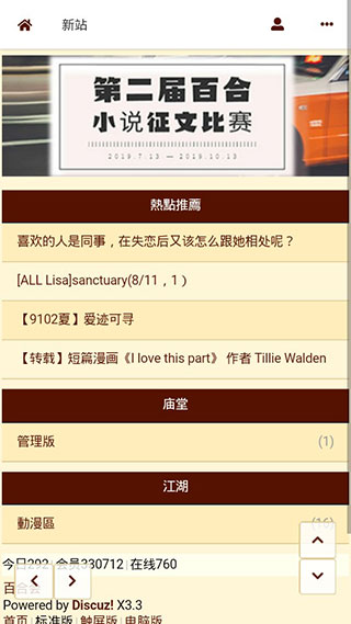 300百合会安卓版