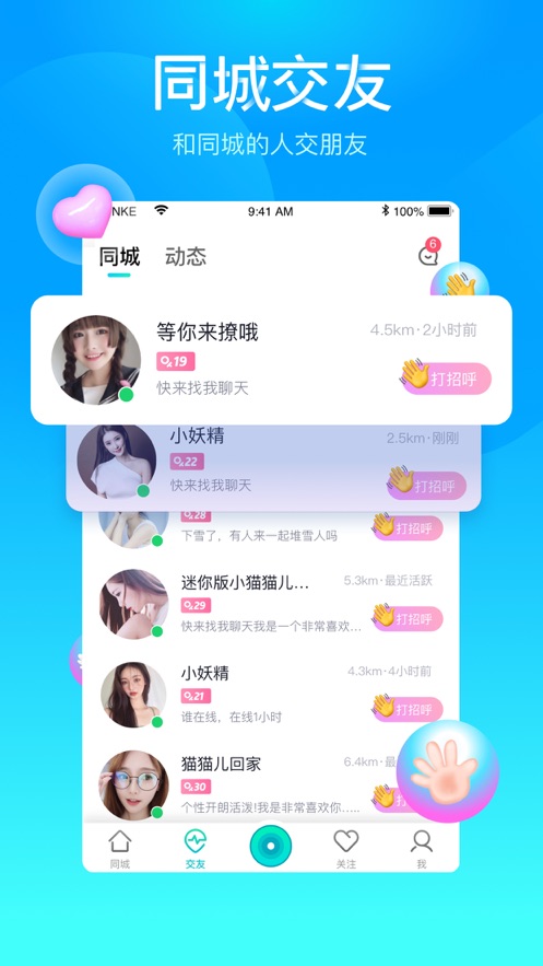 映客直播APP