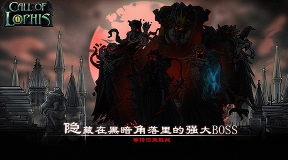 洛菲斯的呼唤手机版