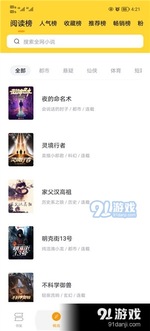 锤子小说2023最新版