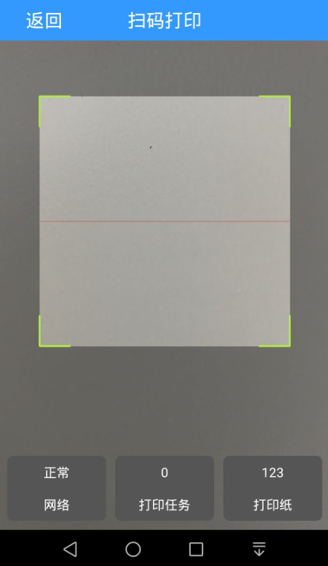 中通快捷云打印