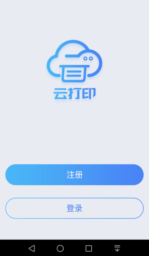 中通快捷云打印