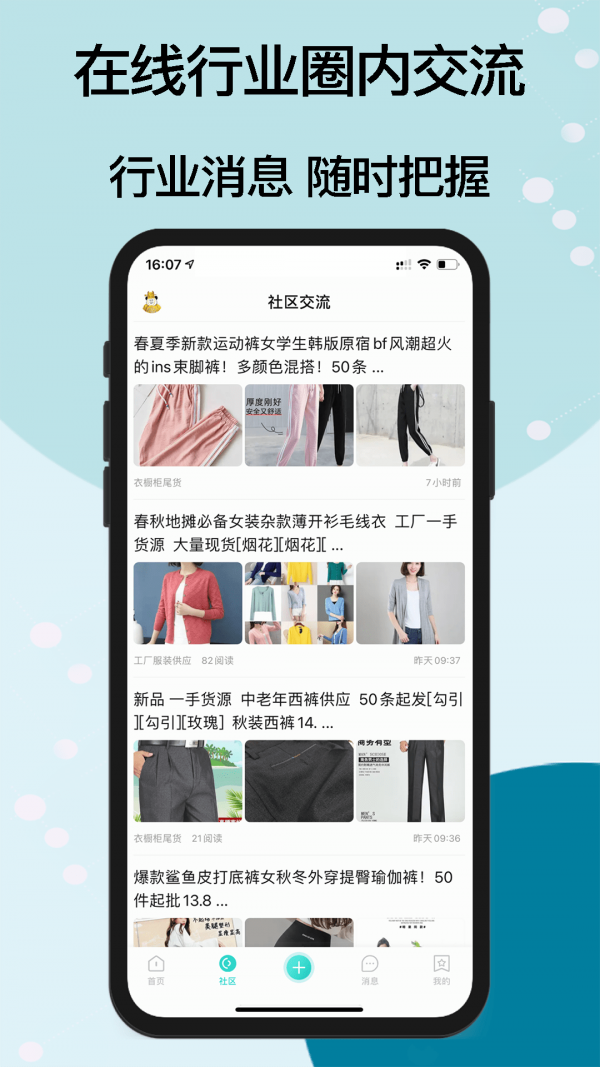 库存之家官网版