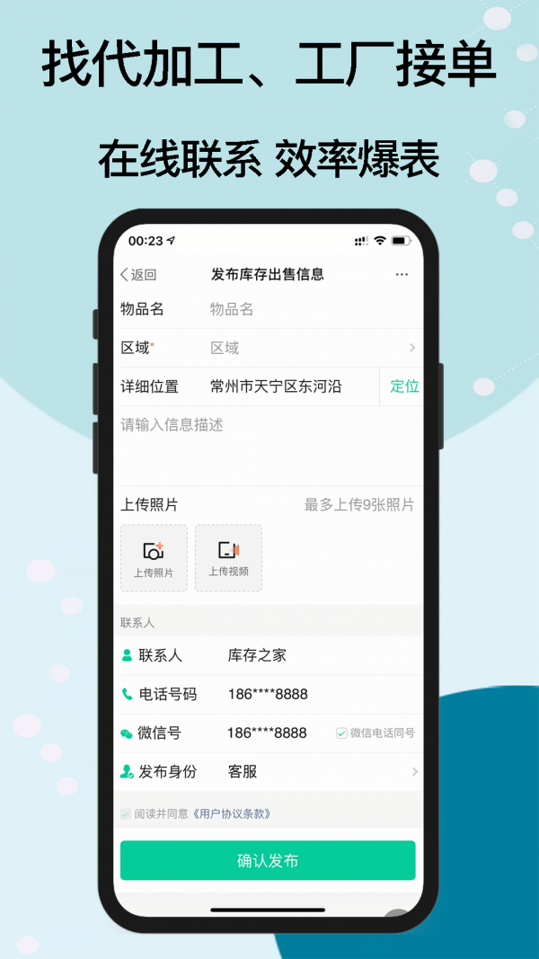 库存之家官网版