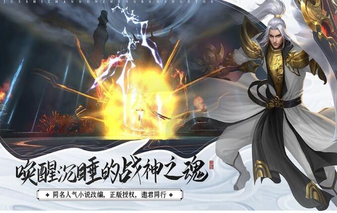 勇士与深渊最新版