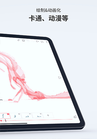 FlipaClip官方版正版软件