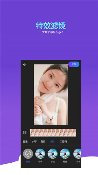 抖闪特效最新版