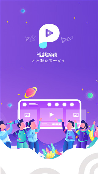 抖闪特效最新版