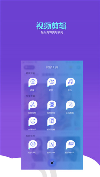 抖闪特效最新版