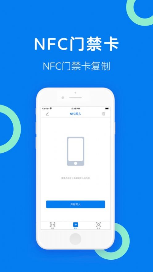 iphone nfc门禁卡