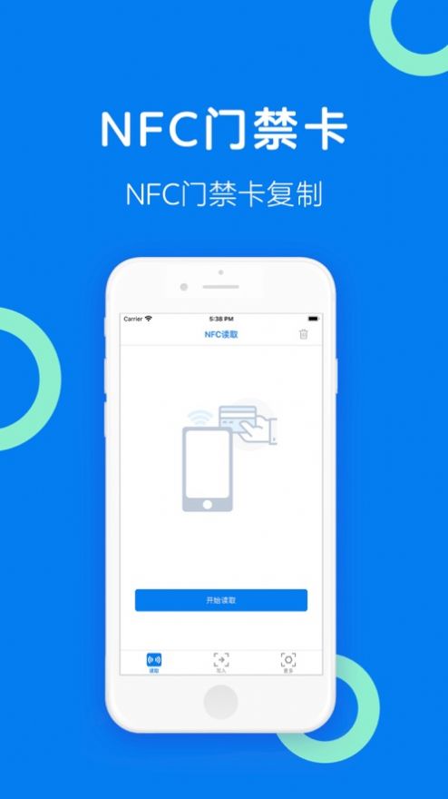 iphone nfc门禁卡