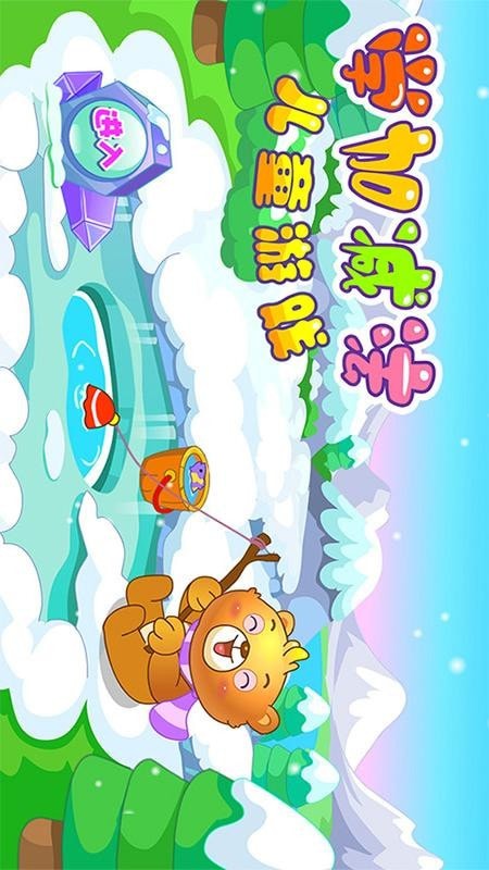 儿童早教学数学加减法官网版