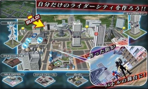 假面骑士城市大战