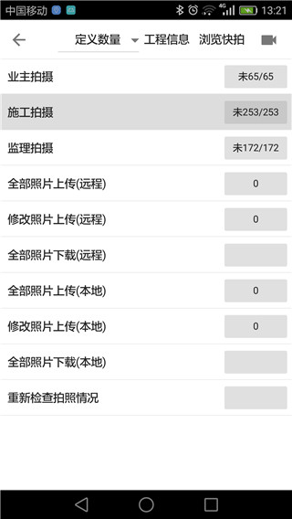 基建照片系统2022