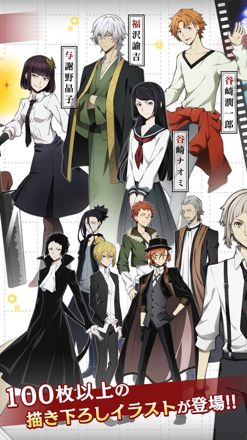 文豪野犬迷途犬怪奇谭手机版