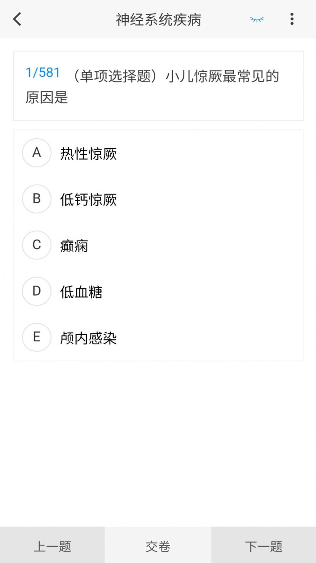 神经电生理技术新题库手机版