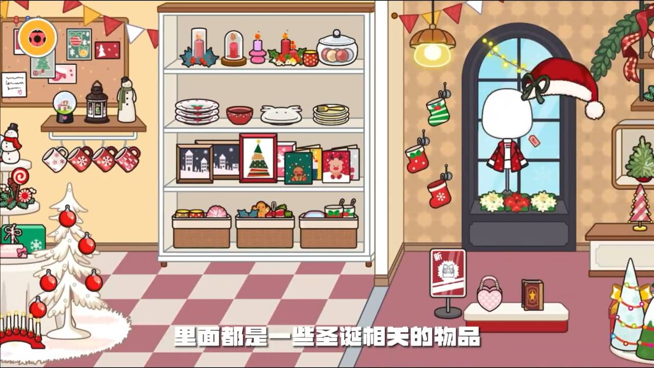 migatowemyworld圣诞小屋官网版