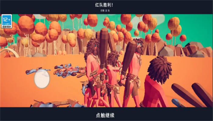 全面战争模拟器部落时代免费