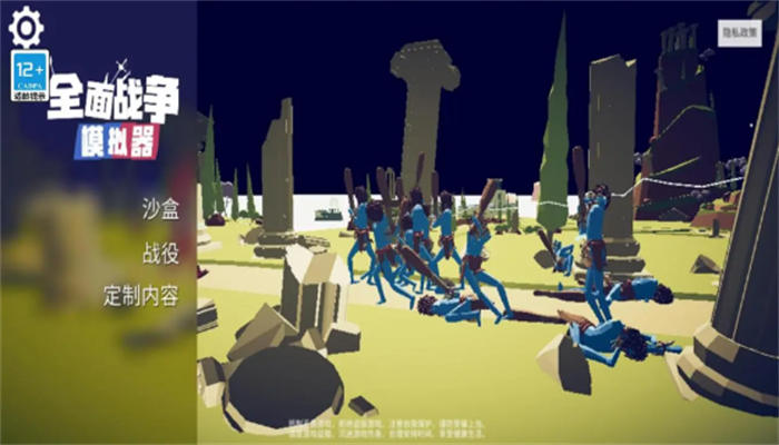 全面战争模拟器部落时代免费