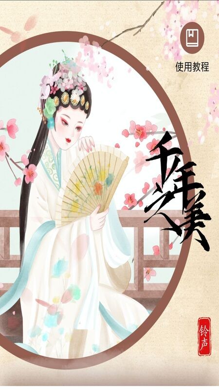 口袋铃声歌曲大全最新版