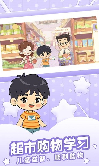 星星狐品格乐园之情绪篇