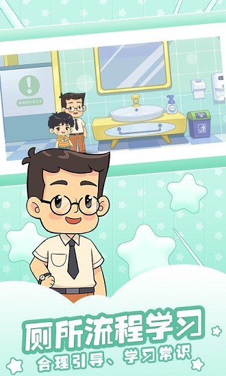 星星狐品格乐园之情绪篇